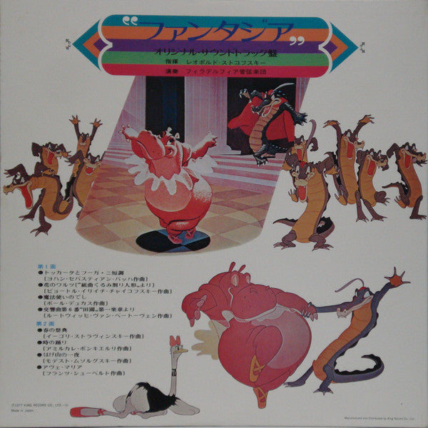 The Philadelphia Orchestra - Walt Disney - Fantasia (Vinyl, LP) Good Plus (G+) / Very Good (VG)
