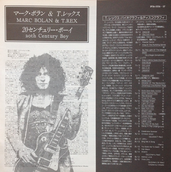Marc Bolan - 20th Century Boy = 20センチュリー・ボーイ (Vinyl, LP, Compilation)