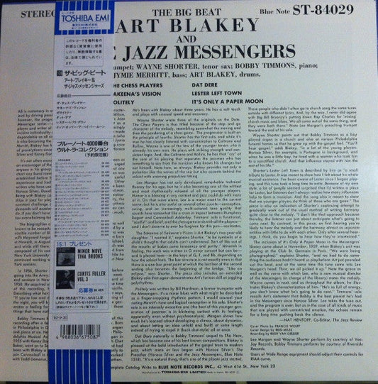 Art Blakey & The Jazz Messengers - The Big Beat (Vinyl, LP, Album, Limited Edition, Reissue, Stereo) Near Mint (NM or M-) / Near Mint (NM or M-)