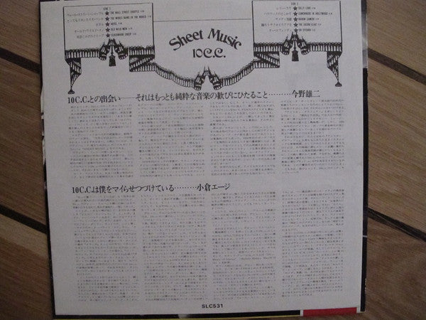 10cc - Sheet Music (Vinyl, LP, Album)