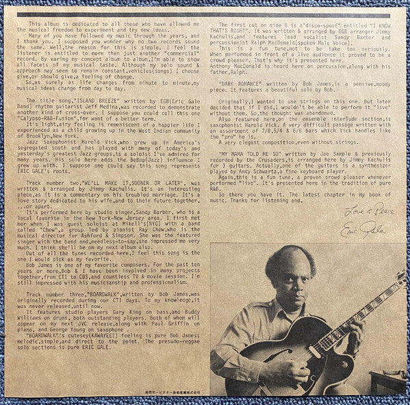 Eric Gale - Island Breeze (Vinyl, LP, Album)