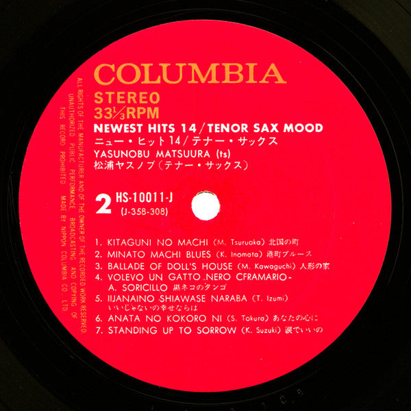 Yasunobu Matsuura - Newest Hits 14 / Tenor Sax Mood (Vinyl, LP) Very Good (VG) / Very Good (VG)