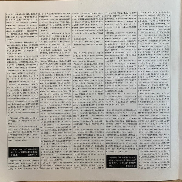 Bruce Springsteen - Darkness On The Edge Of Town (Vinyl, LP, Album,...