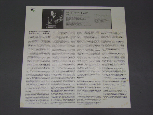 Art Pepper Quartet - Art Is The Art Vol. 1 (Vinyl, LP, Album, Reissue) Near Mint (NM or M-) / Very Good Plus (VG+)