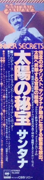 Santana - Inner Secrets (Vinyl, LP, Album)