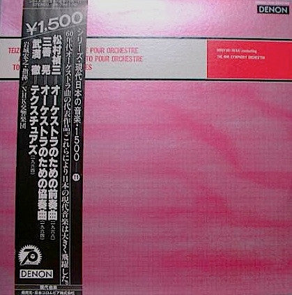 Teizo Matsumura - Prelude Pour Orchestre / Concerto For Orchestra /...