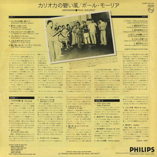 Le Grand Orchestre De Paul Mauriat - Aerosong (Vinyl, LP, Album) Near Mint (NM or M-) / Very Good (VG)