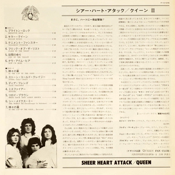 Queen - Sheer Heart Attack (Vinyl, LP, Album, Reissue, Stereo) Very Good Plus (VG+) / Very Good (VG)