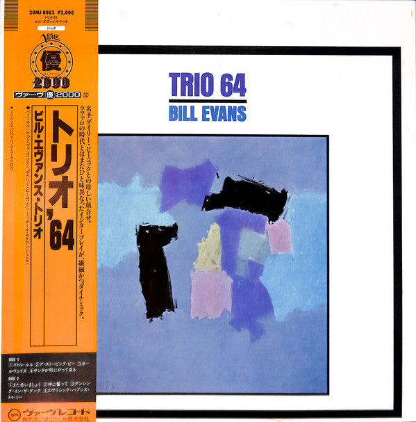 Bill Evans - Trio 64 (Vinyl, LP, Album, Reissue)