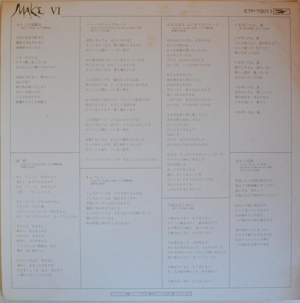 Maki Asakawa - Maki VI (Vinyl, LP)