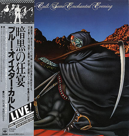 Blue Öyster Cult - Some Enchanted Evening (Vinyl, LP, Album, Stereo) Near Mint (NM or M-) / Very Good Plus (VG+)