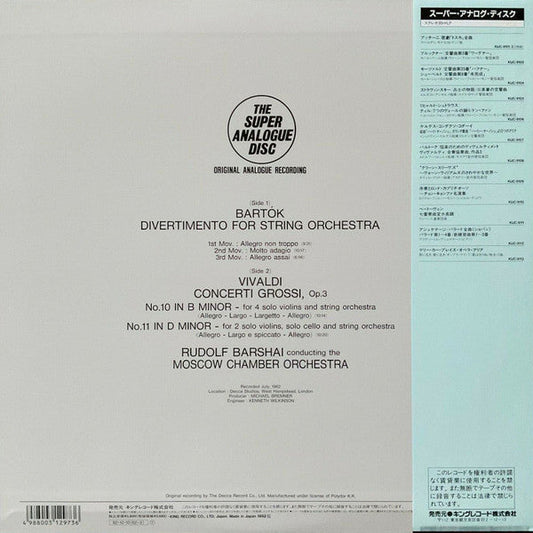 Béla Bartók - Divertimento For String Orchestra (Vinyl, LP, Album, Limited Edition, Reissue, Special Edition, Stereo) Very Good Plus (VG+) / Near Mint (NM or M-)