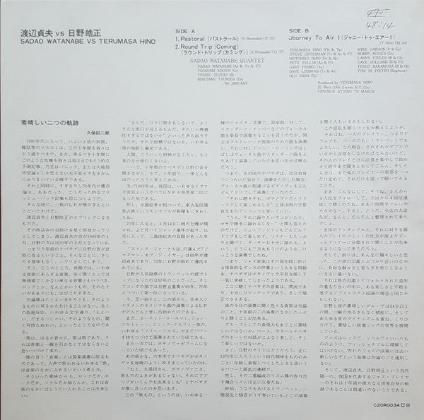 Sadao Watanabe - Sadao Watanabe Vs Terumasa Hino (Vinyl, LP, Compil...