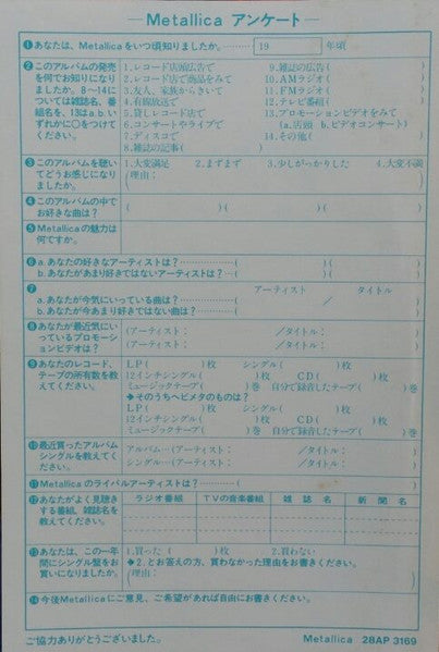 Metallica - Master Of Puppets (Vinyl, LP, Album) Very Good (VG) / Near Mint (NM or M-)
