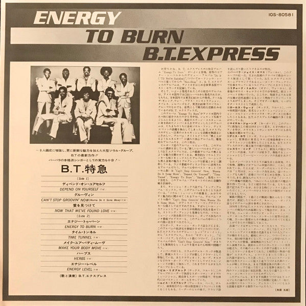 B.T. Express - Energy To Burn (Vinyl, LP, Album) Very Good (VG) / Very Good (VG)