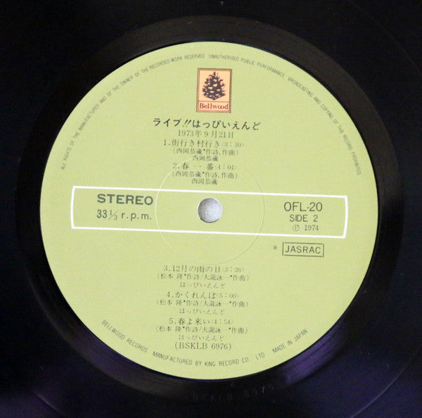 Happy End - ライヴ!!はっぴいえんど (Vinyl, LP, Album, Stereo) Very Good Plus (VG+) / Very Good Plus (VG+)