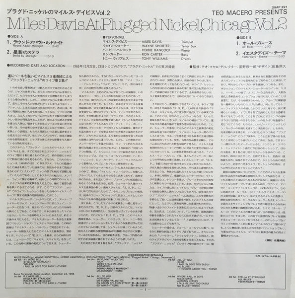 Miles Davis - Miles Davis At Plugged Nickel, Chicago Vol.2 (Vinyl, ...