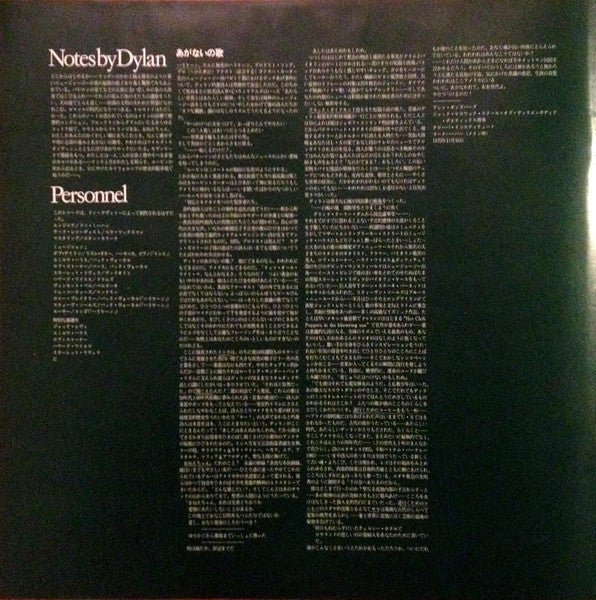 Bob Dylan - Desire = Desire (Vinyl, LP, Album, Reissue) Very Good (VG) / Very Good Plus (VG+)