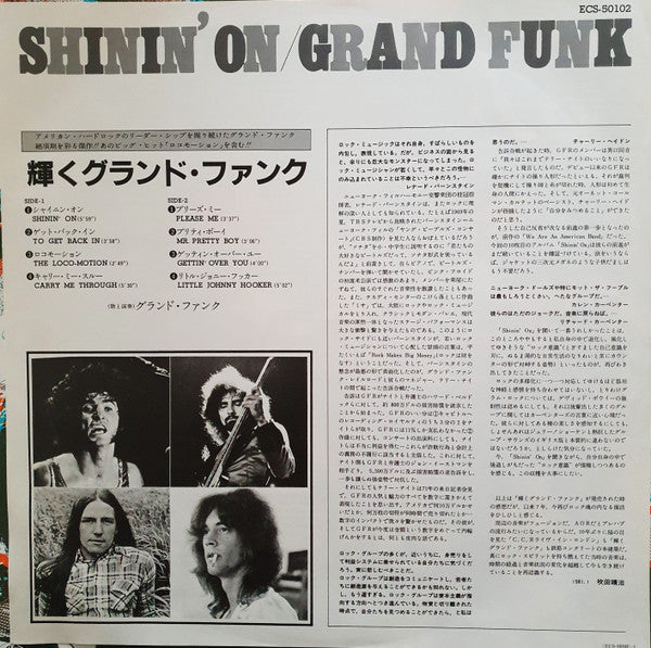 Grand Funk Railroad - Shinin' On (Vinyl, LP, Album, Reissue, Stereo) Very Good Plus (VG+) / Very Good Plus (VG+)