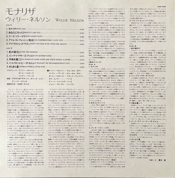 Willie Nelson - Somewhere Over The Rainbow (Vinyl, LP, Album) Very Good Plus (VG+) / Very Good Plus (VG+)
