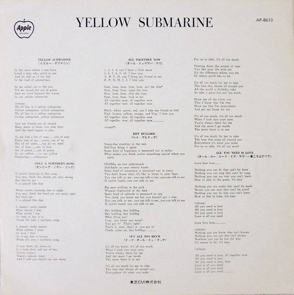 The Beatles - Yellow Submarine (Vinyl, LP, Album, Reissue)