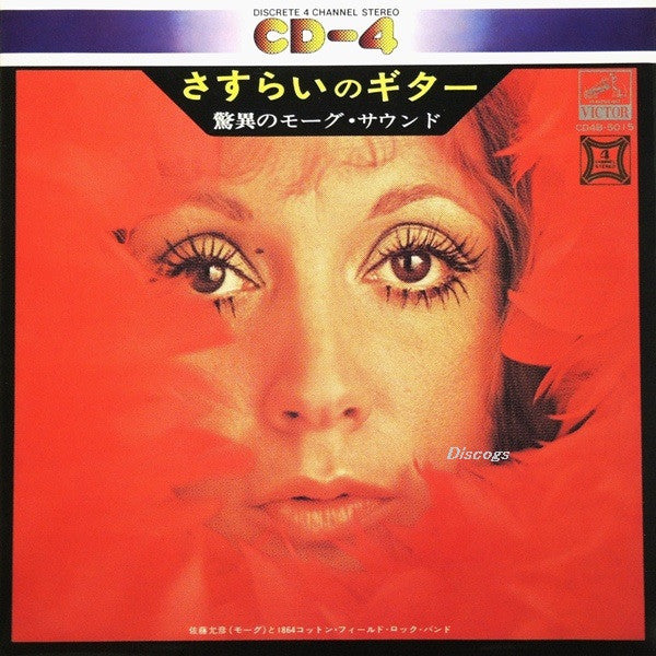 Masahiko Satoh - Wandering Guitar / Amazing Moog Sound (Vinyl, LP, Album, Quadraphonic) Good Plus (G+) / Very Good (VG)