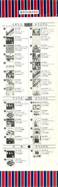 The Beatles - A Hard Day's Night = ビートルズがやって来る ヤア! ヤア! ヤア! (Vinyl, LP, Album, Reissue, Stereo) Very Good Plus (VG+) / Very Good Plus (VG+)