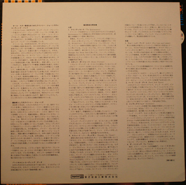 Quincy Jones And His Orchestra - The Quintessence (Vinyl, LP, Album, Reissue, Stereo) Very Good Plus (VG+) / Very Good (VG)
