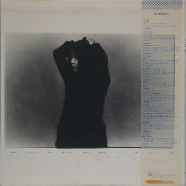 Hako Yamasaki - Indigo Poem (Vinyl, LP, Album) Very Good Plus (VG+) / Very Good (VG)