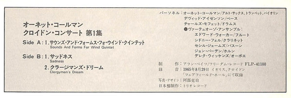 Ornette Coleman - An Evening With Ornette Coleman «1» (Vinyl, LP, Album, Reissue) Very Good Plus (VG+) / Very Good Plus (VG+)