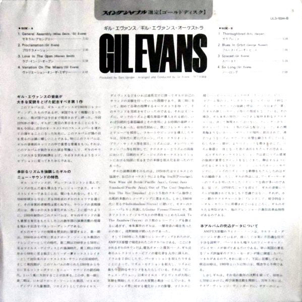 Gil Evans - Gil Evans (Vinyl, LP, Album, Reissue) Very Good Plus (VG+) / Very Good Plus (VG+)
