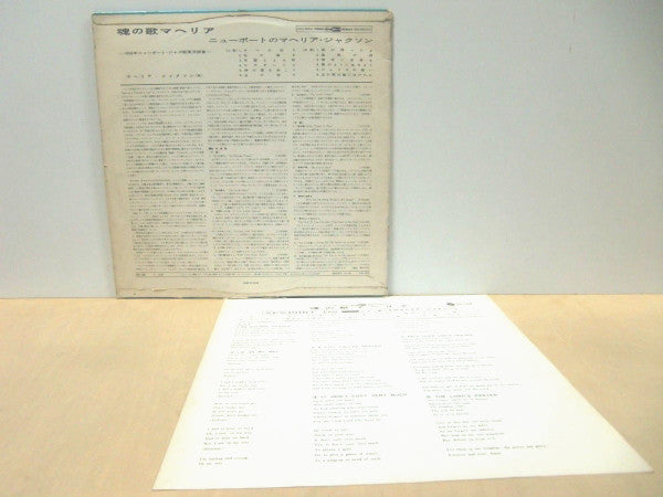 Mahalia Jackson - Newport 1958 (Vinyl, LP, Album, Stereo) Very Good Plus (VG+) / Very Good (VG)