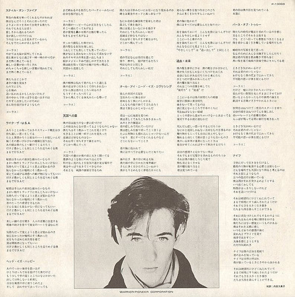Aztec Camera - Knife (Vinyl, LP, Album)