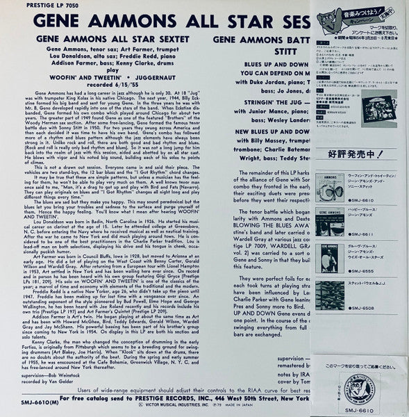 Gene Ammons - All Star Sessions (Vinyl, LP, Album, Compilation, Rei...