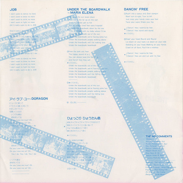 The No Comments - ザ・ノーコメンツ (Vinyl, LP, Album, Stereo)