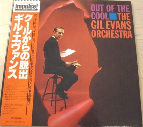 Gil Evans And His Orchestra - Out Of The Cool (Vinyl, LP, Album, Reissue) Very Good (VG) / Very Good (VG)