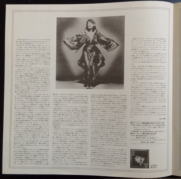Kiki Dee - Loving And Free (Vinyl, LP, Album, Promo) Very Good Plus (VG+) / Very Good Plus (VG+)
