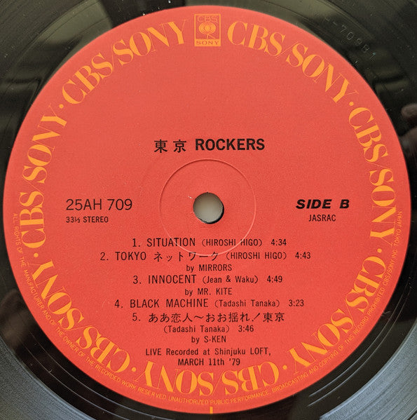 Various - Tokyo Rockers = Tokyo Rockers (Vinyl, LP, Compilation) Near Mint (NM or M-) / Very Good (VG)