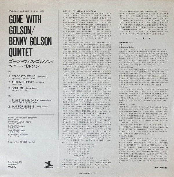 Benny Golson - Gone With Golson (Vinyl, LP, Album, Reissue, Mono) Very Good Plus (VG+) / Very Good (VG)