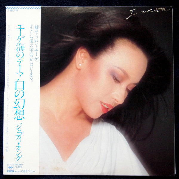 Judy Ongg - 白い幻想 (Vinyl, LP, Album, Stereo)