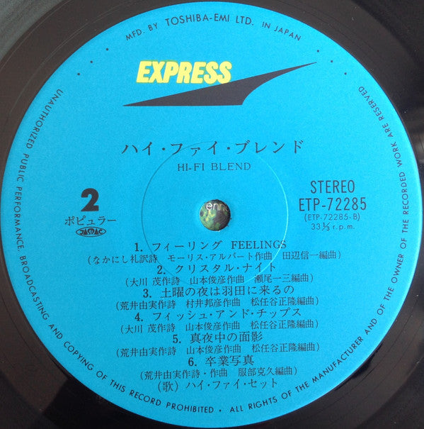 Hi-fi Set - Hi-Fi Blend = ハイ・ファイ・ブレンド (Vinyl, LP, Compilation, Stereo)