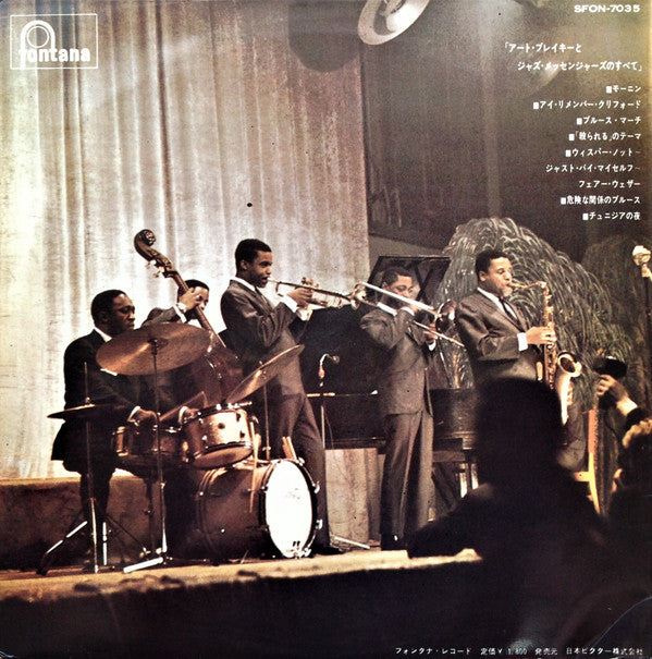 Art Blakey & The Jazz Messengers - The Jazz Messengers・Art Blakey =...