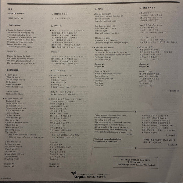 Spandau Ballet - Journeys To Glory (Vinyl, LP, Album, Stereo) Very Good (VG) / Very Good Plus (VG+)