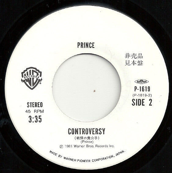 Prince - セクシュアリティ = Sexuality (Vinyl, 7", 45 RPM, Single, Promo) Very Good Plus (VG+) / No Cover
