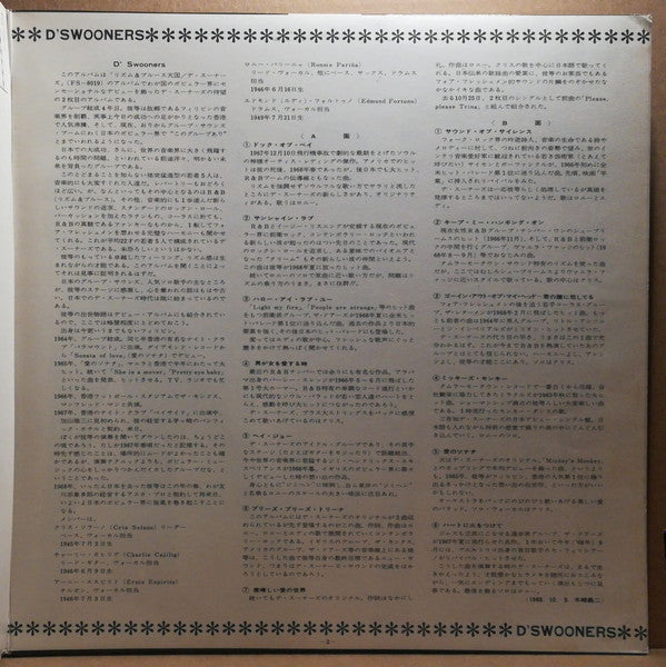 D'Swooners - Portrait Of D'Swooners (Vinyl, LP, Album) Very Good Plus (VG+) / Very Good (VG)