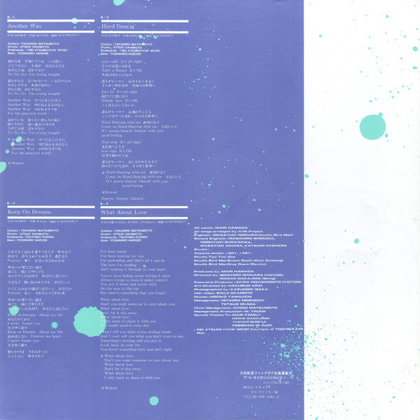 Mari Hamada (2) - Blue Revolution (Vinyl, LP, Album) Very Good Plus (VG+) / Very Good Plus (VG+)