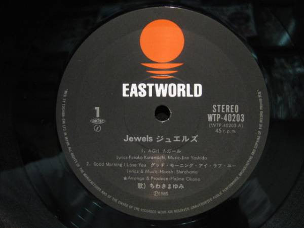 Mayumi Chiwaki - Jewels (Vinyl, 12", Mini-Album) Very Good (VG) / Very Good Plus (VG+)