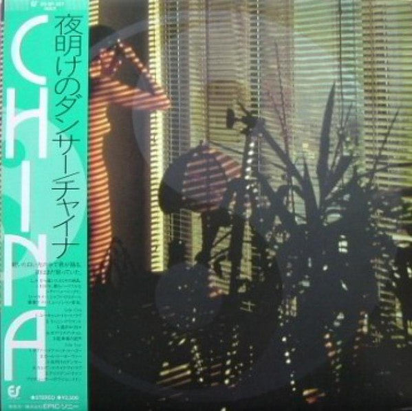 China (32) - China = 夜明けのダンサー (Vinyl, LP, Album) Near Mint (NM or M-) / Very Good Plus (VG+)