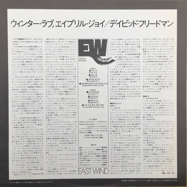 David Friedman - Winter Love, April Joy (Vinyl, LP, Album) Very Good (VG) / Very Good (VG)