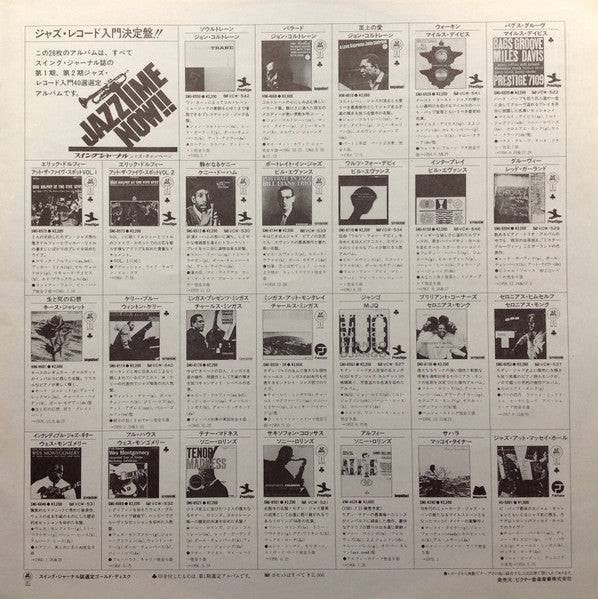 Bill Evans Quintet - Interplay = インタープレイ (Vinyl, LP, Album, Reissue, Stereo) Very Good Plus (VG+) / Very Good Plus (VG+)